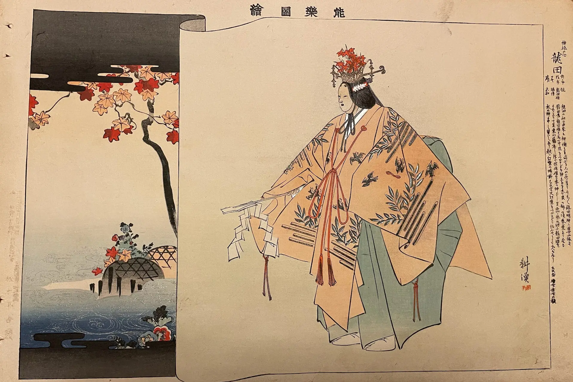 月岡耕漁の木版画「能楽図絵」より龍田。紅葉の冠をいただいた龍田明神が立つ